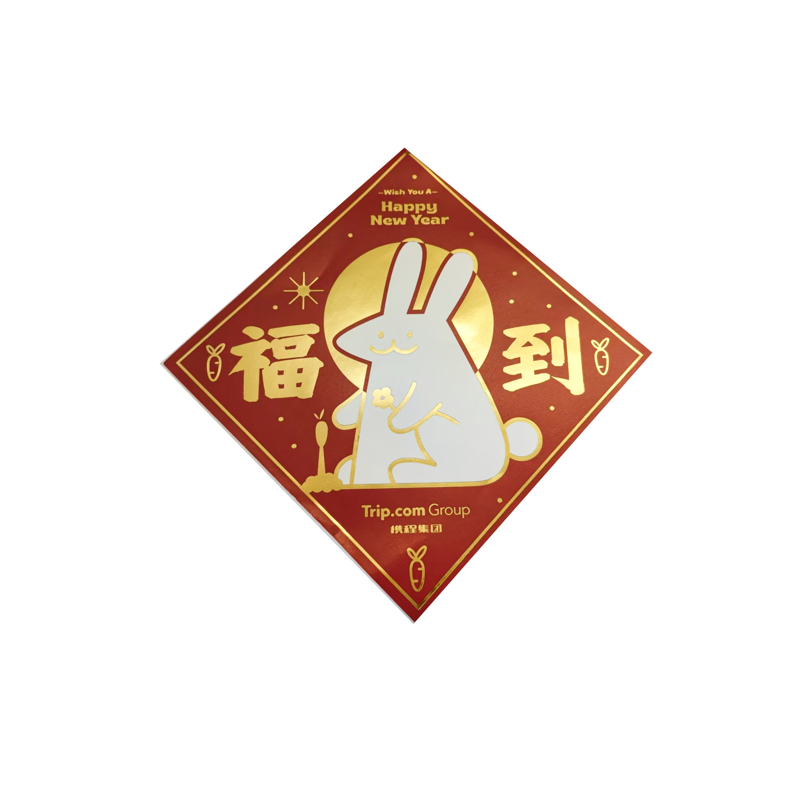 对联