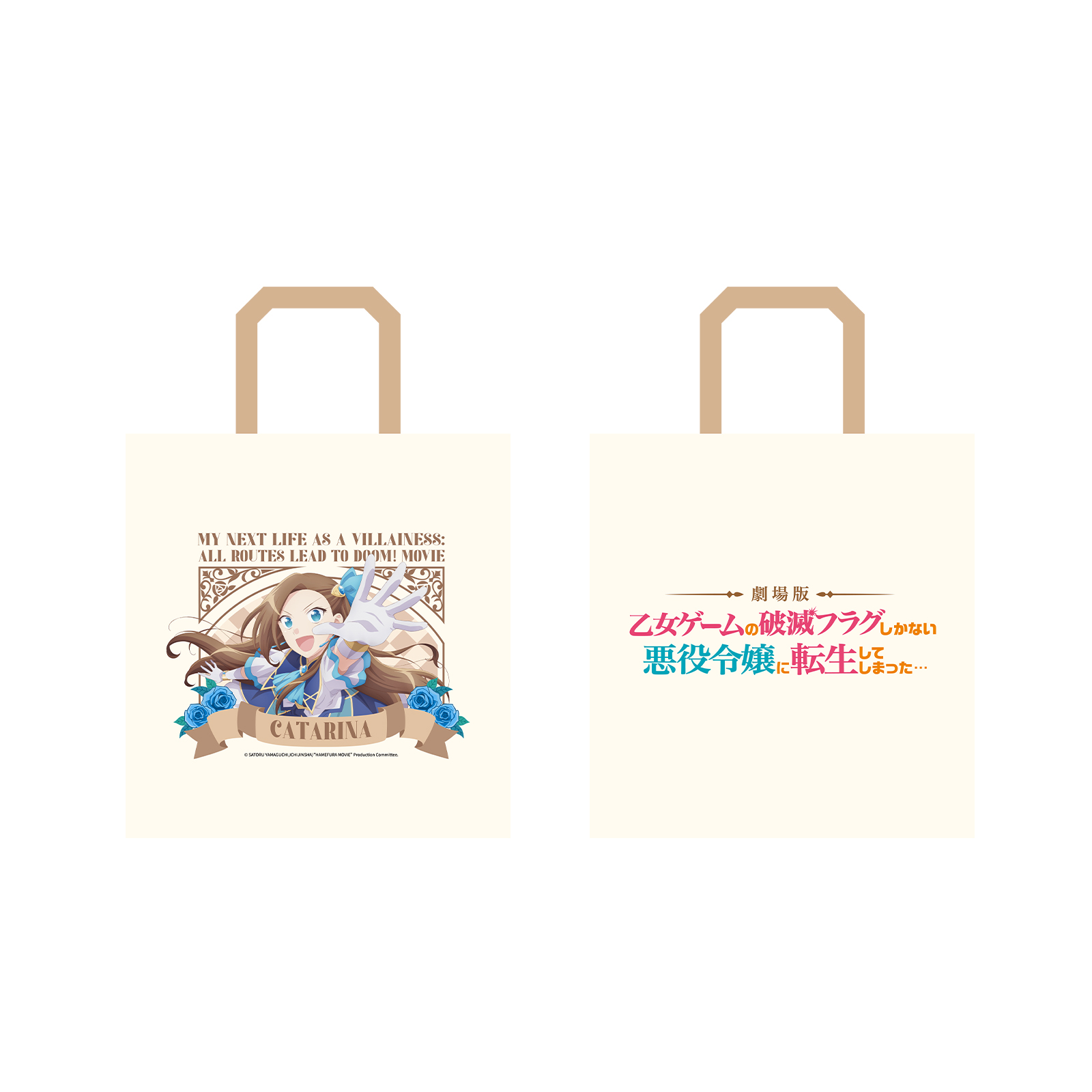 转生大作战-手提袋