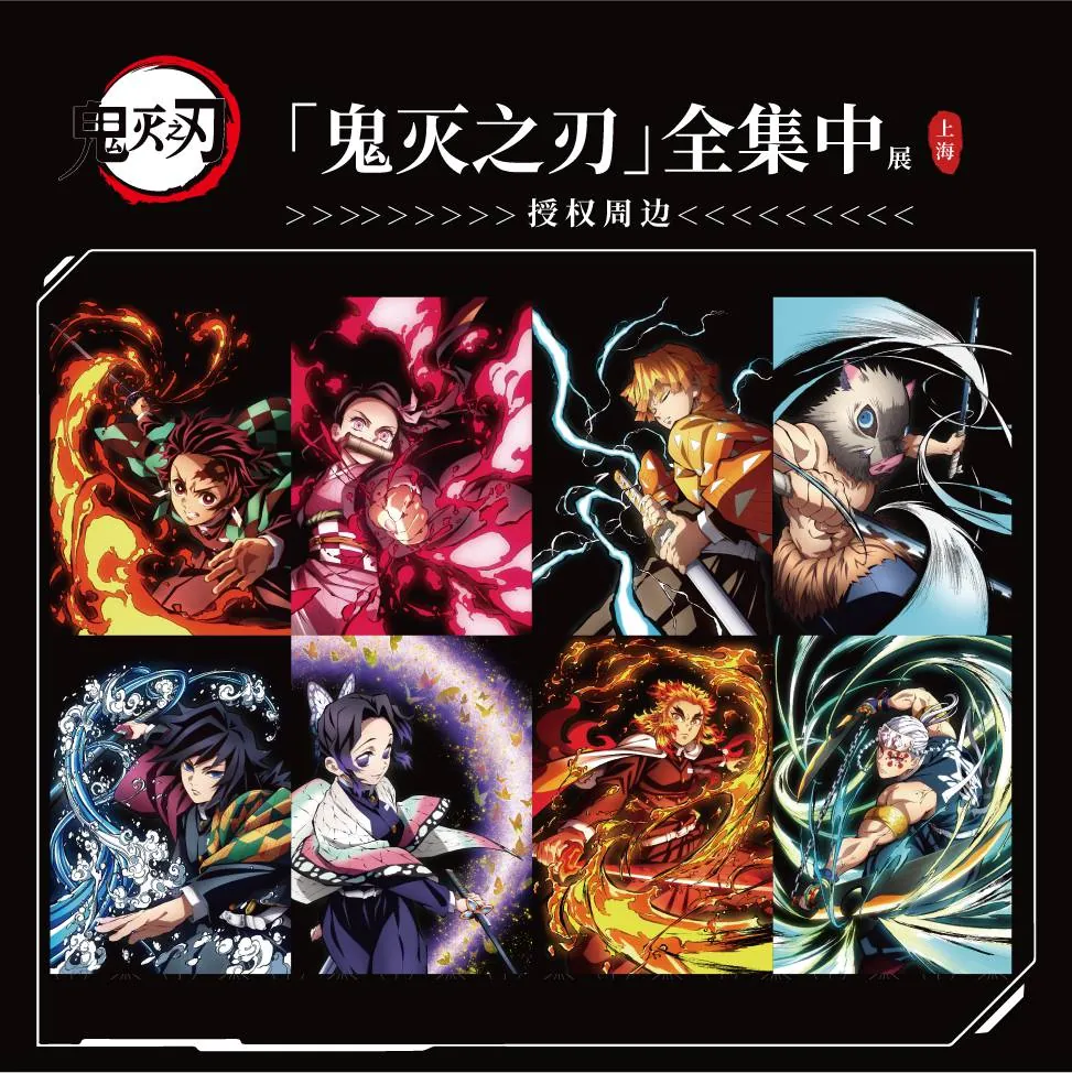 Design and production of Demon Slayer: Kimetsu no Yaiba IP peripheral products