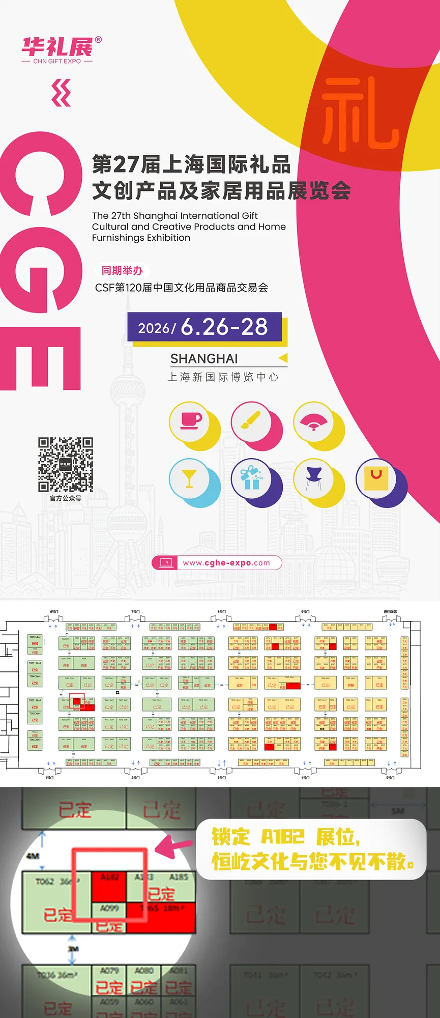 Exhibition Preview | Hengyi Culture Invites You to the 27th Shanghai Gift Fair, Explore New Possibilities of IP Customization!
