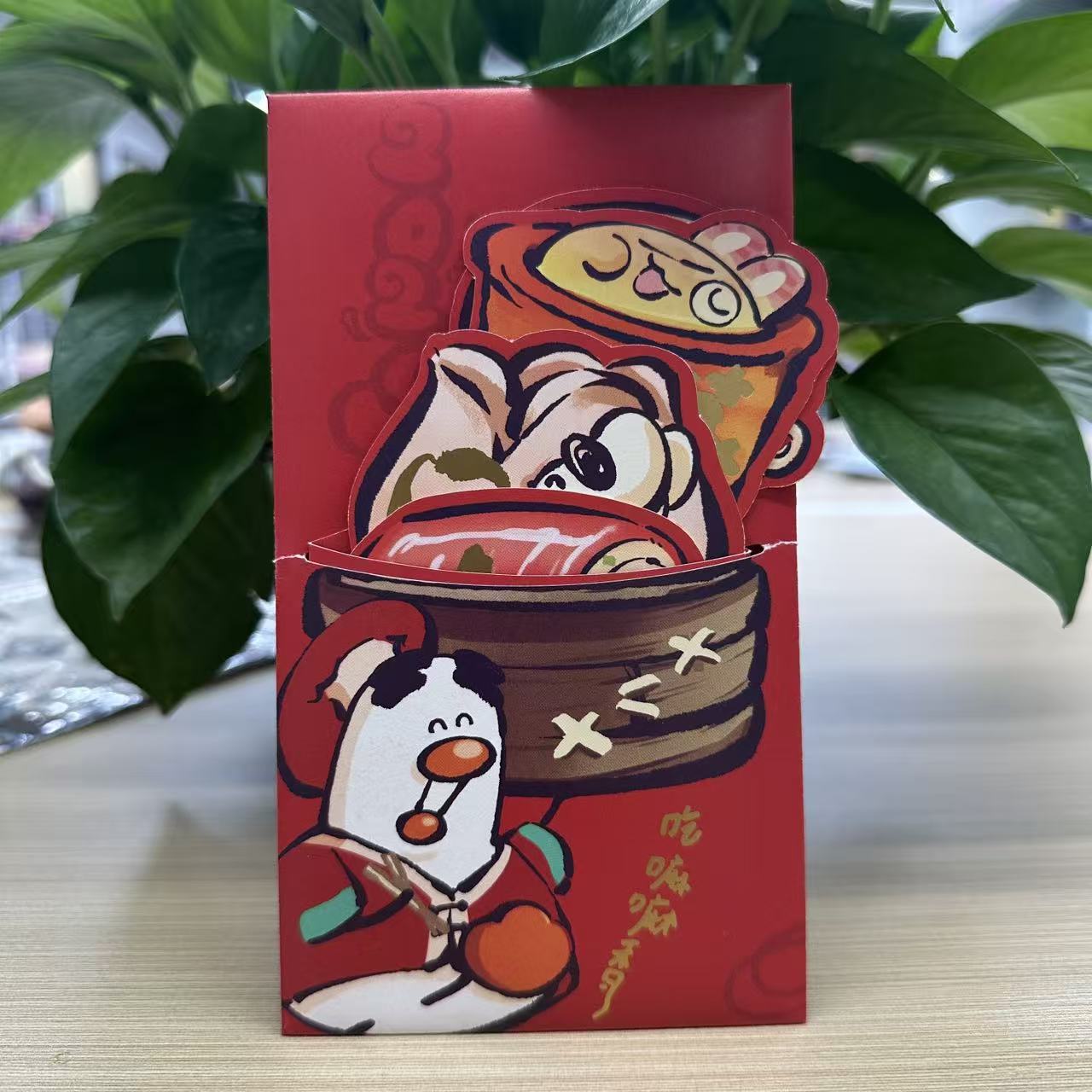 红包