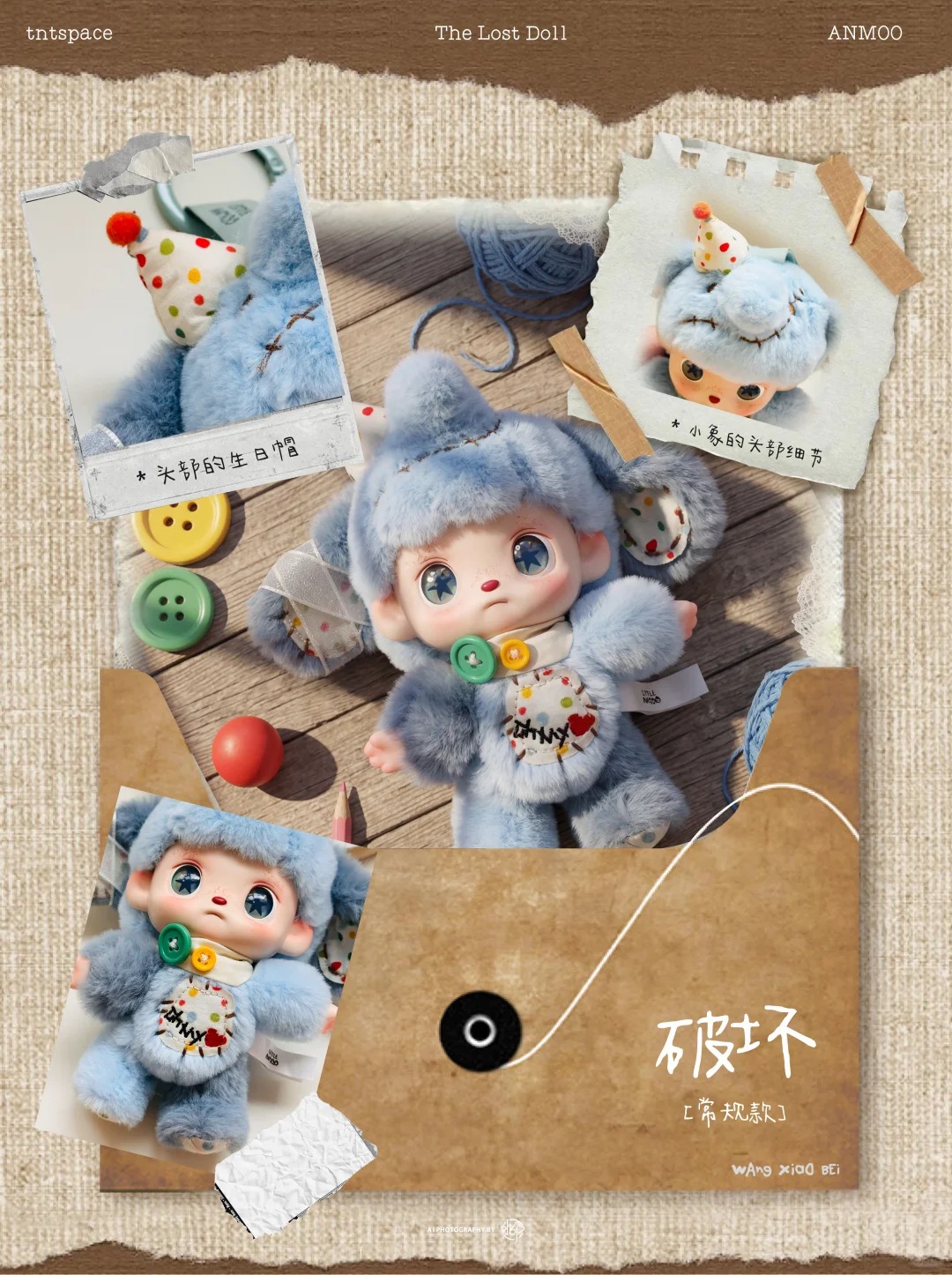 PVC & Plush Toy