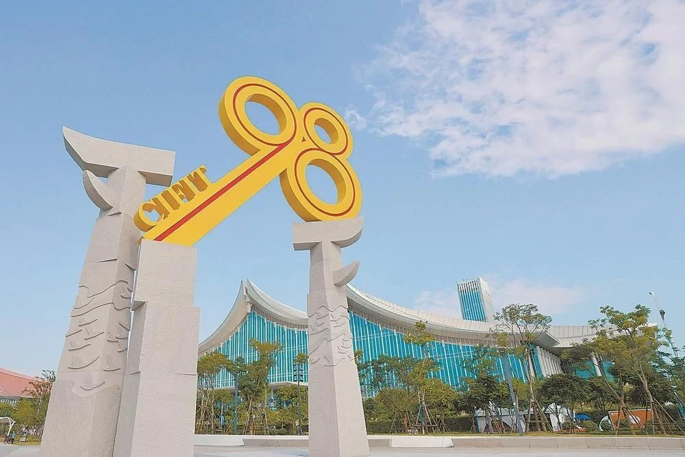 厦门国际博览中心 9&middot;8 金钥匙雕塑
