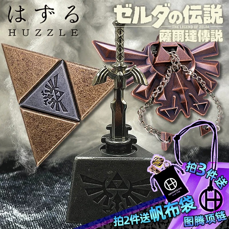 The Legend of Zelda: Master Sword Pedestal, Triforce, Hyrule Crest