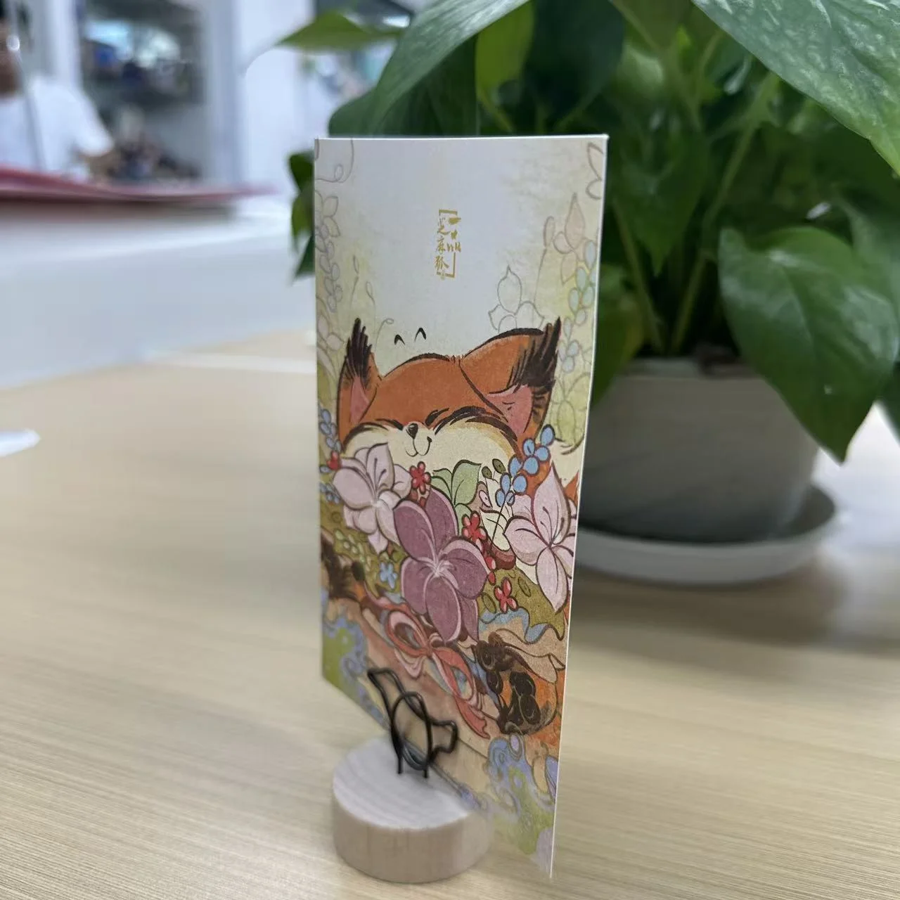 《一品芝麻狐》ポストカード