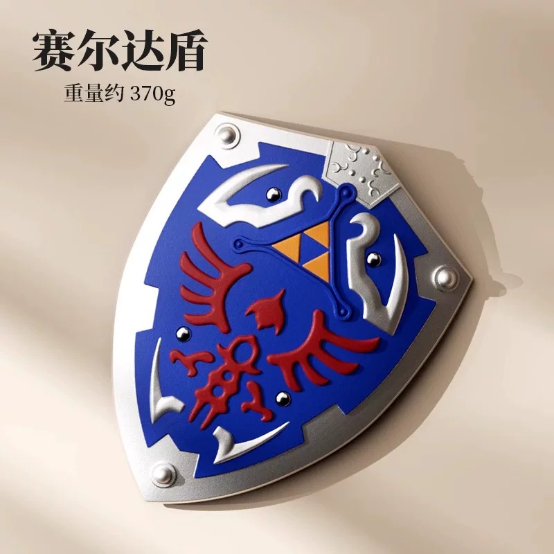 任天堂 塞尔达传说  大师之剑和海利亚盾组合